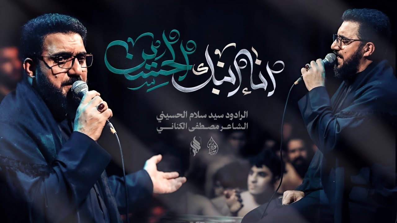 انا ابنك الحسين | سيد سلام الحسيني [ الليالي الفاطمية 1446 هجري ]