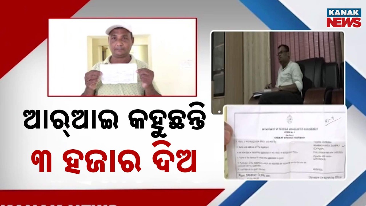 RI Caught Demanding ₹3000 for EWS Certificate, Corruption Allegations Surface