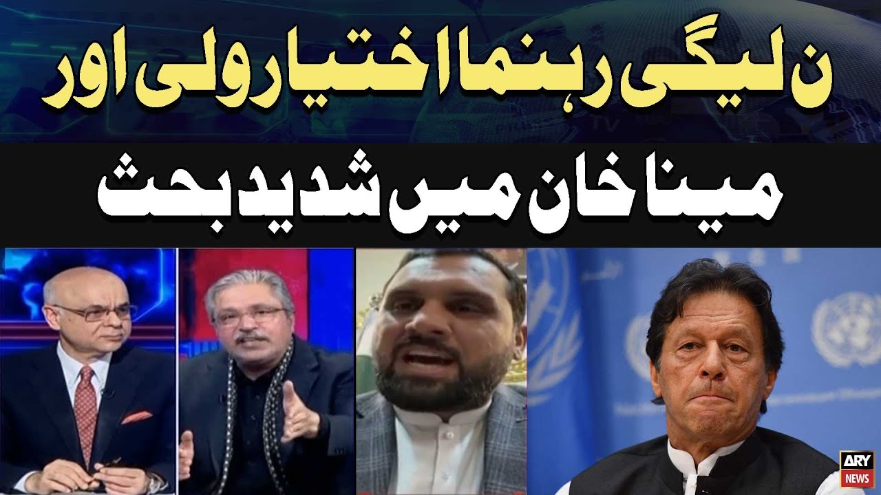 Intense argument between Meena Khan Afridi and Ikhtiar Wali