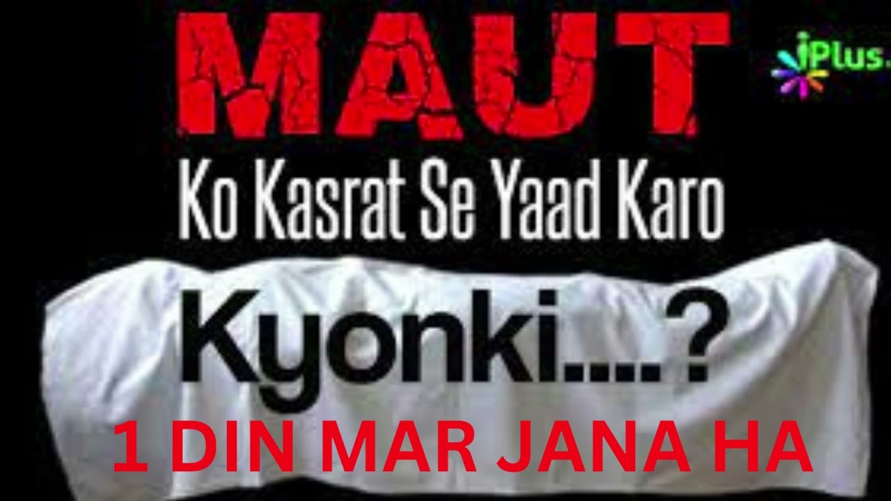 MAUT KI YAAD