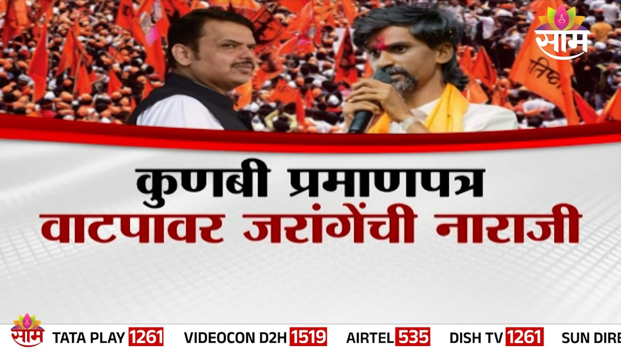 Special Report | कुणबी प्रमाणपत्र वाटपावर जरांगेंची नाराजी हैदराबाद, सातारा गॅझेटवरुन जरांगे घेरणार?