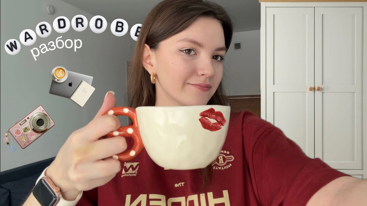 VLOG. РАЗБОР ГАРДЕРОБА во время обеда рабочего дня