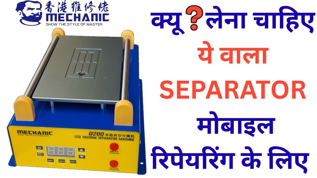 Best separator for mobile repairing | separator machine | raj technical tools | mobile repair tools