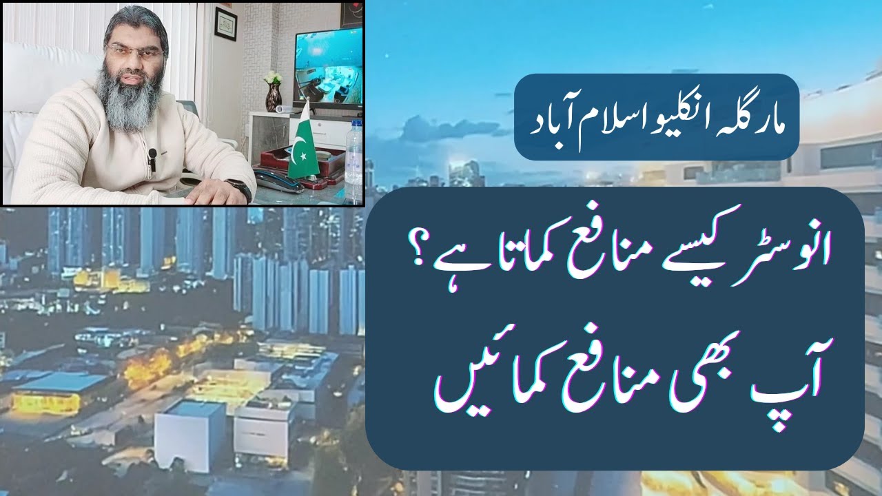 Margalla Enclave How Investor Earn Profit In ME You Can Also Earn | @Nexus Estate TV |