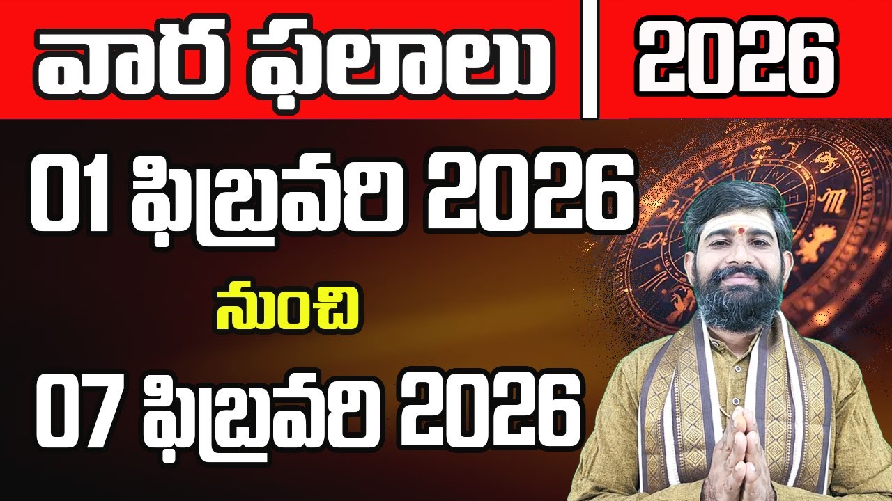 Vaara Phalalu 01 February - 07 February 2026 Horoscope | Weekly Rasi Phalalu | Varaphalalu