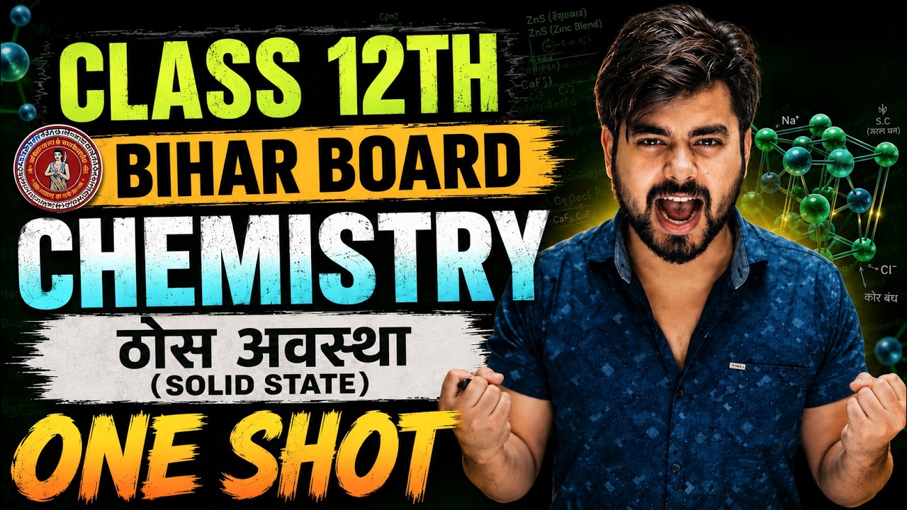Class 12th Chemistry Chapter 1 One Shot 2027 || Solid State (ठोस अवस्था) Class 12 Chemistry One Shot