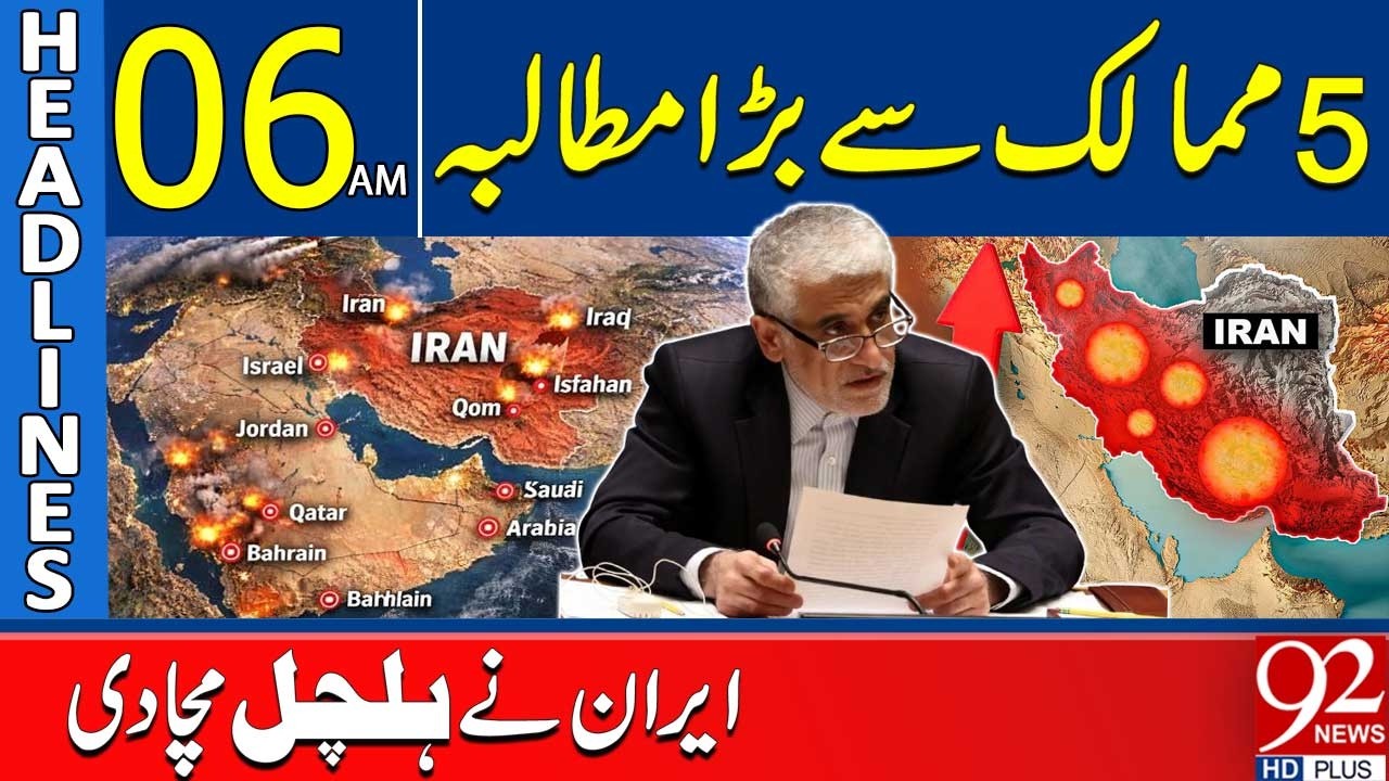 Огромные требования Ирана со стороны 5 стран потрясли мир | Заголовки 06:00 | 92NewsHD