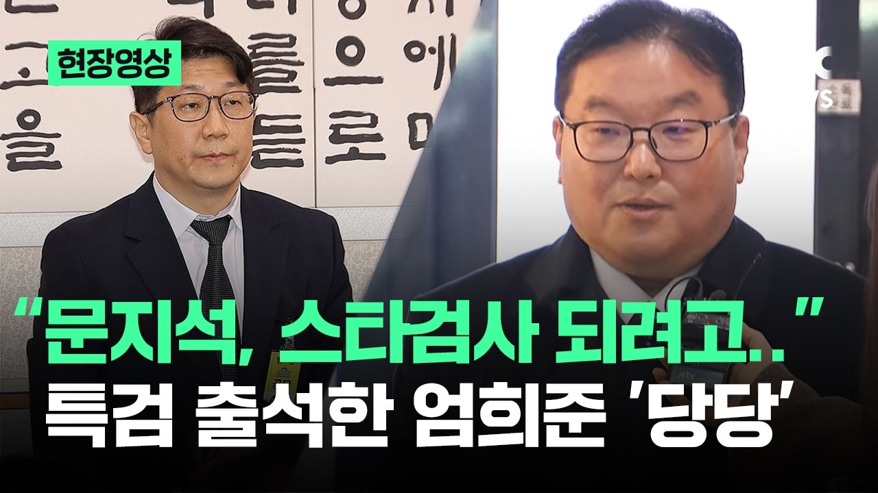 [현장영상] 