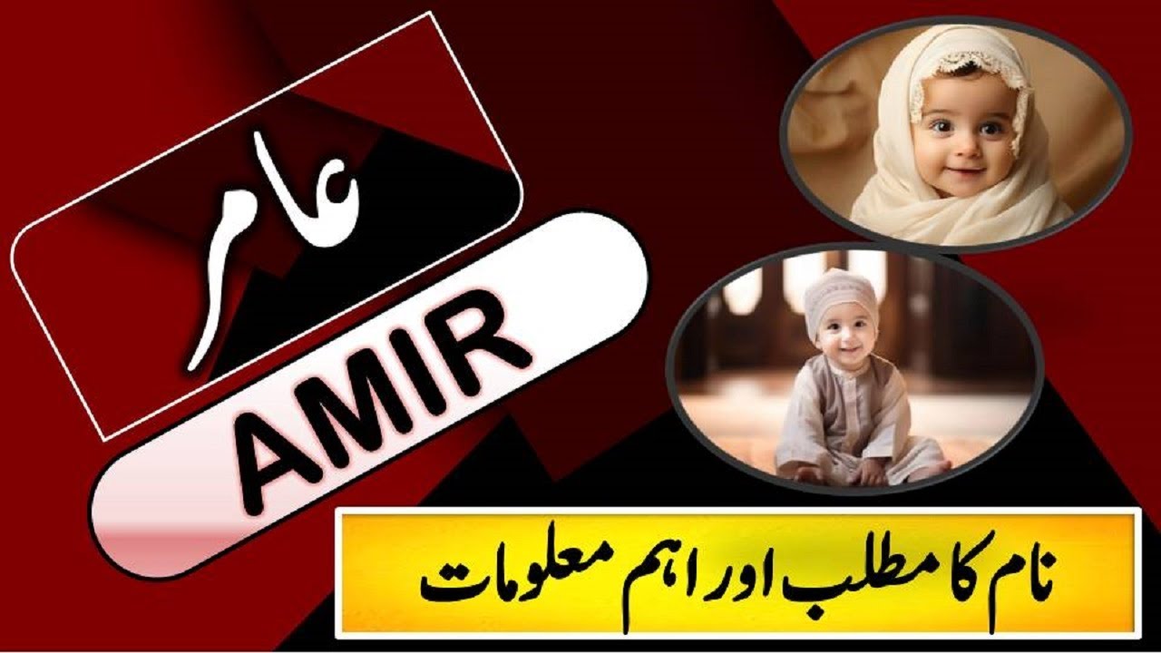 Amir Name Meaning | Amir Lucky Day | Amir Lucky Stone | Amir Numerology