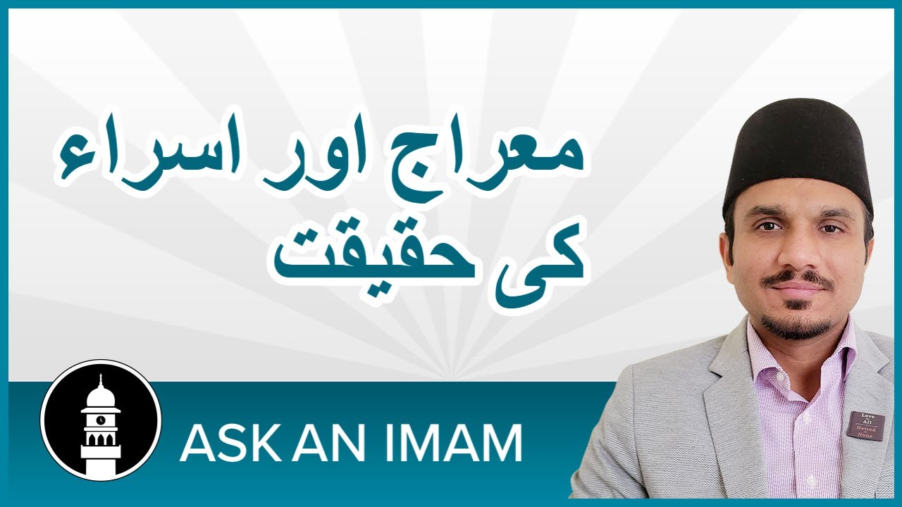 Ask an Imam ( Urdu) _  Reality of Mi'raj and Isra معراج اور اسراء کی حقیقت