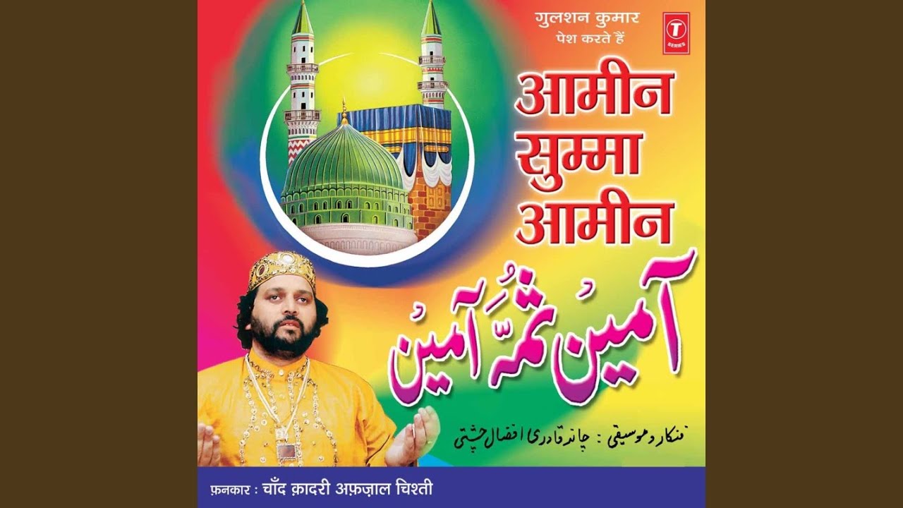 Karde Karam Maula