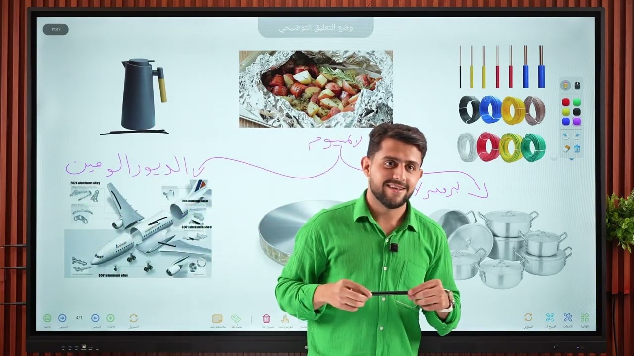 كيمياء الثالث متوسط بأبسط طريقة / الفصل الثالث سبائك الالمنيوم / المحاضرة 2