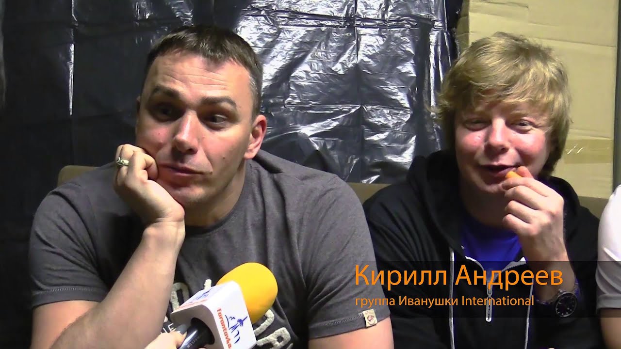 Иванушки International  в Торонто