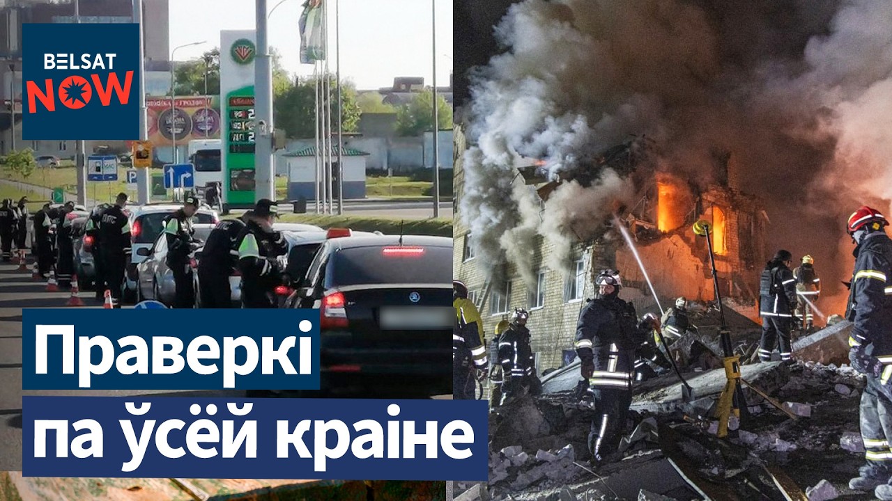 Дороги по всей Беларуси перекроют: зачем?! Эвакуация беларусов. Новая трагедия