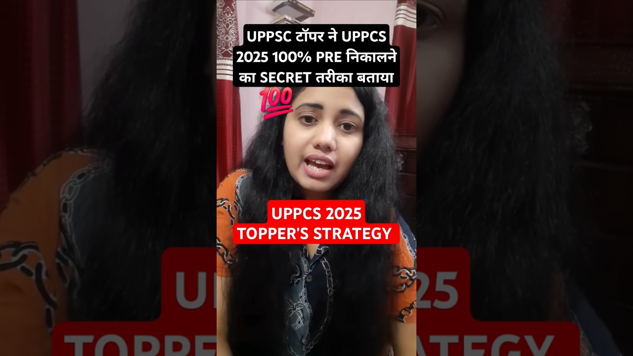 uppcs 2026 preparation strategy | uppsc 2026 prelims best strategy by toppers #uppcs2026 #uppsc2026