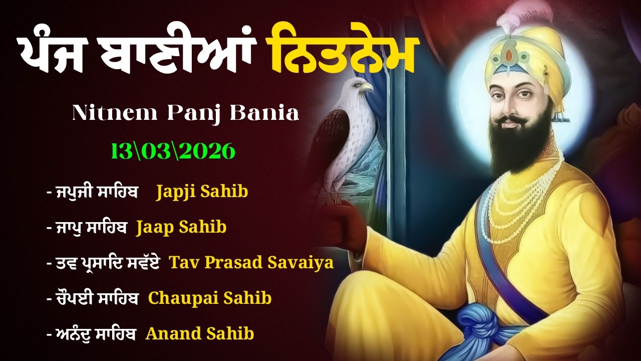 Panj Bania - Nitnem Sahib full Path | 5 Bania | Panj Bania With Lyrics