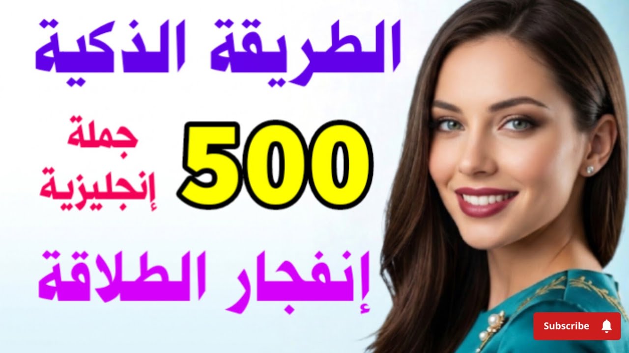بودكاست جمل إنجليزية شائعة الاستخدام للمبتدئين🔛 تعلم اللغة الانجليزية أثناء النوم