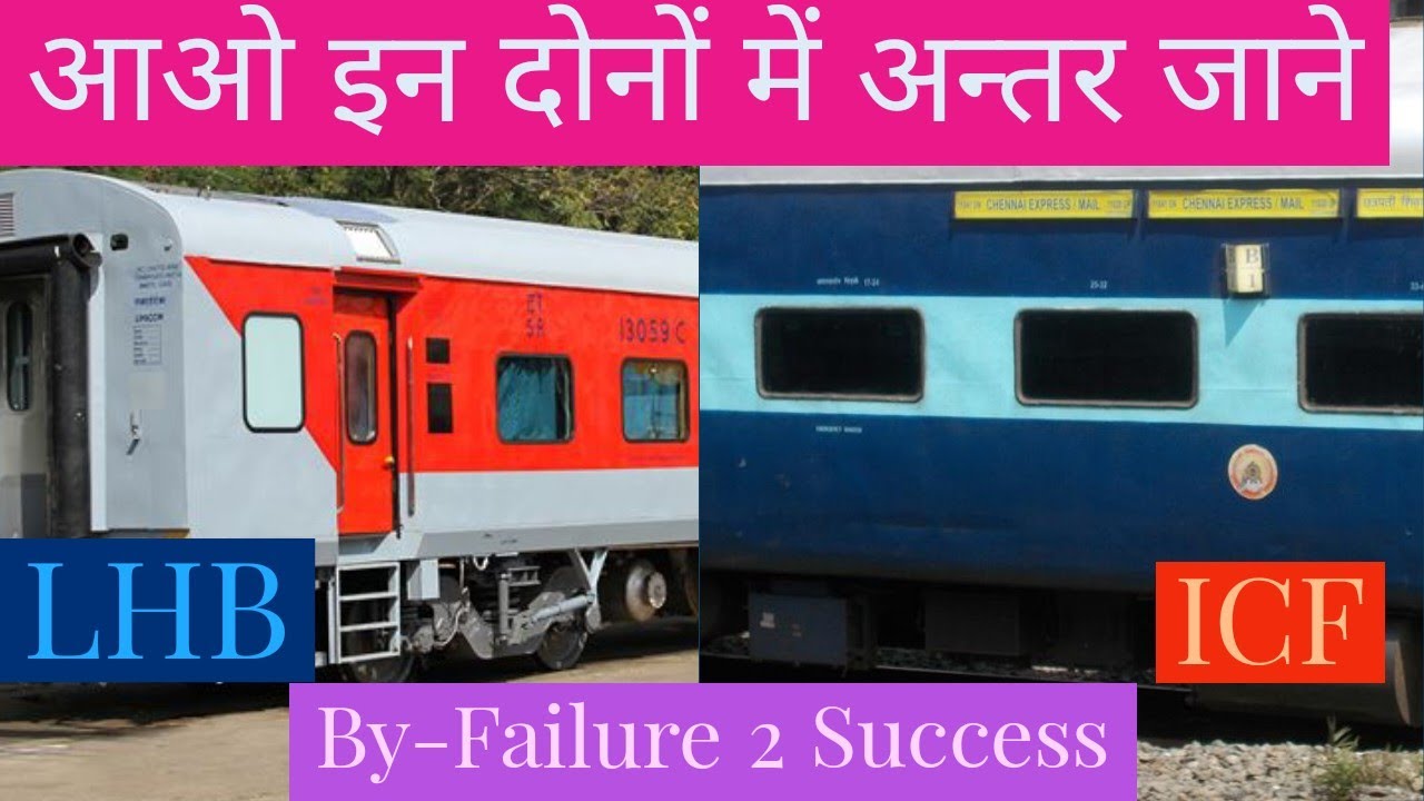 Difference in LHB and ICF Coach