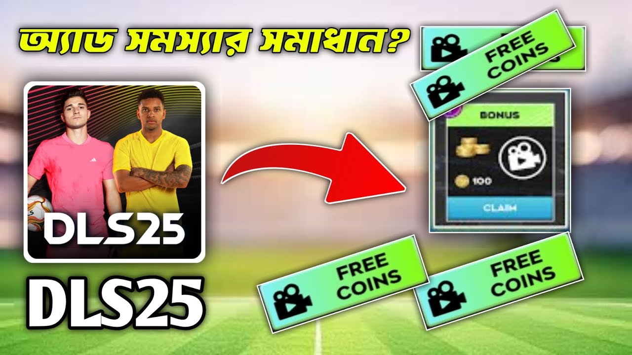 Dls 25 Adds Problem Solve ! Dream League Soccer Add Problem Issues Solved | Dls 25 |