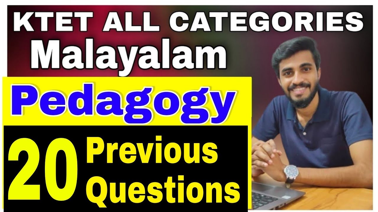 KTET EXAM ALL CATEGORY/ Malayalam Pedagogy QUESTIONS /20 Malayalam Previous Questions/way to120