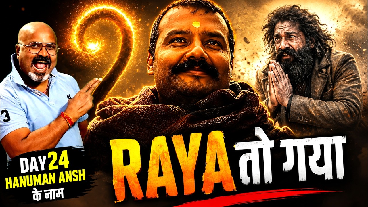 HANUMAN ANSH DAY 24 RECORD COLLECTION| Worldwide Collection ने मचाया तहलका | Hanuman Ansh Box Office
