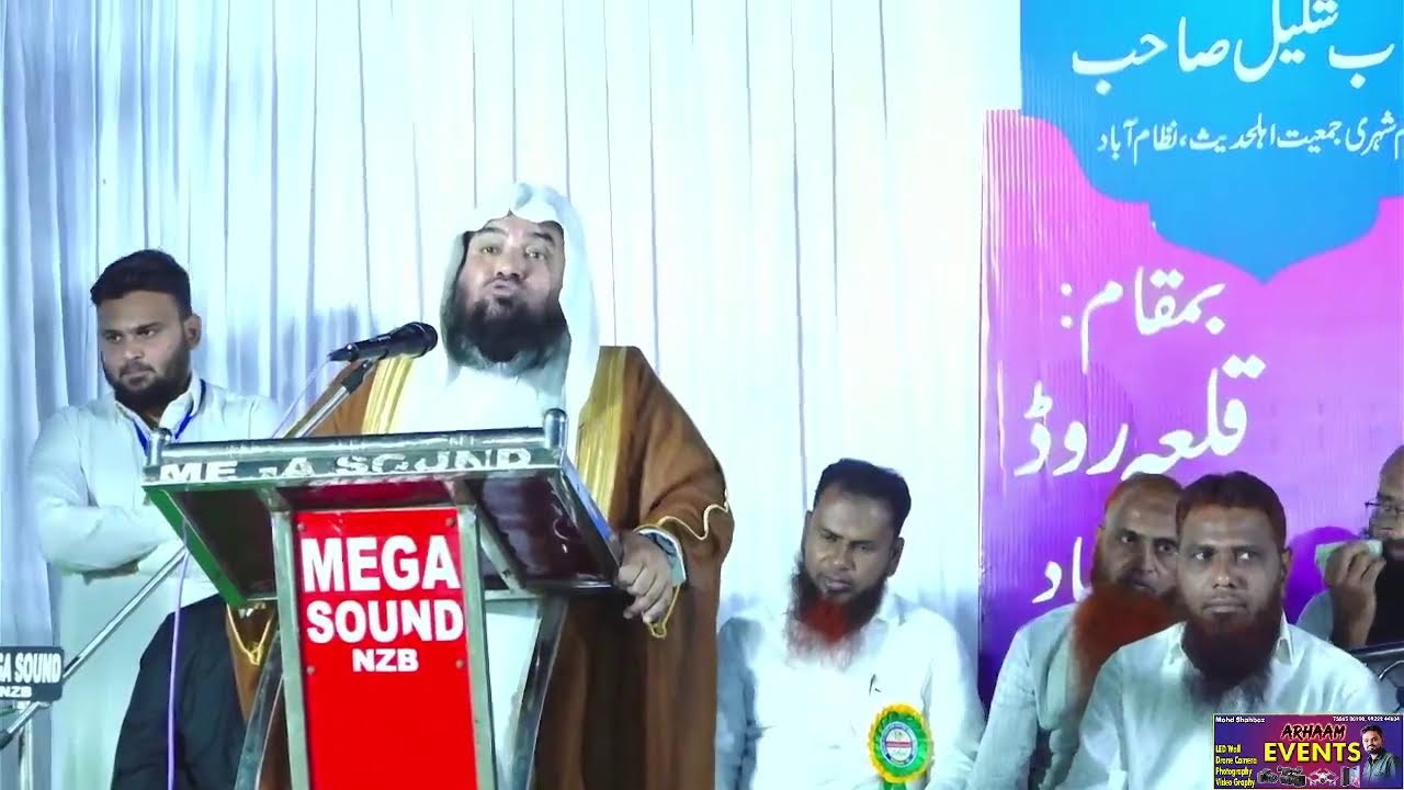 ITTEBA E SUNNAT  CONFRENCE BY SHAHRI JAMIAT E AHLE HADEES NIZAMABAD