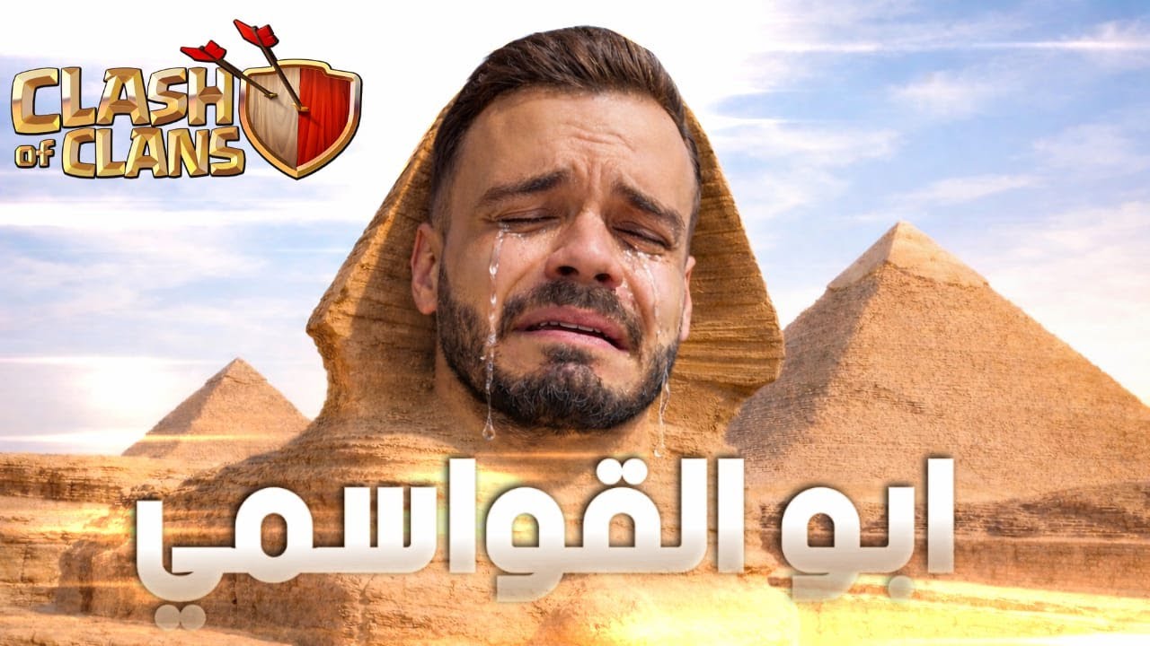 الوجهة التالية مع احفاد الفراعنة للبحث عن ابو القواسمي