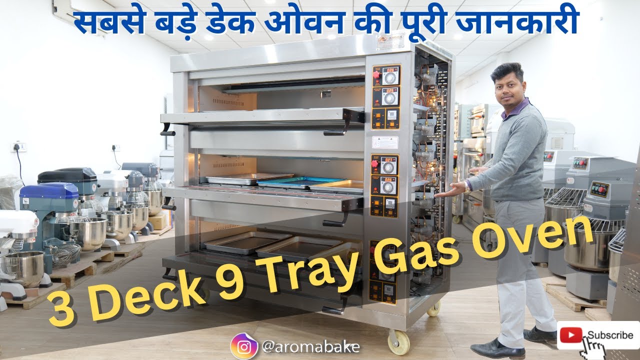 3 Deck 9 Tray Gas Oven सबसे बड़ा डेक ओवन की पूरी जानकारी । bakery machines | Bakery Business