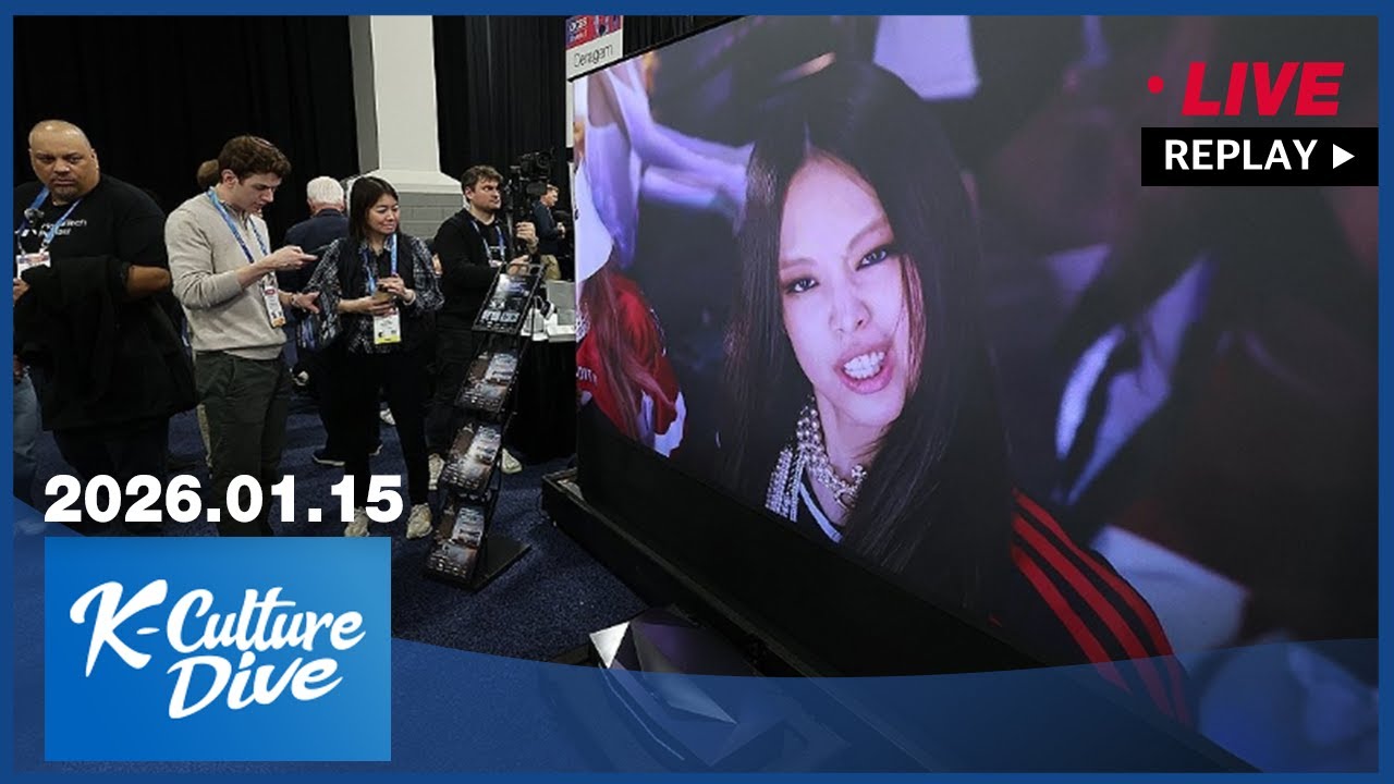 [FULL] K-Culture Dive (2026-01-15)