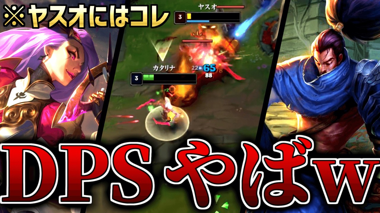 LoL 実は〇〇を意識するだけで簡単に勝てる！【リーグオブレジェンド】【初心者】