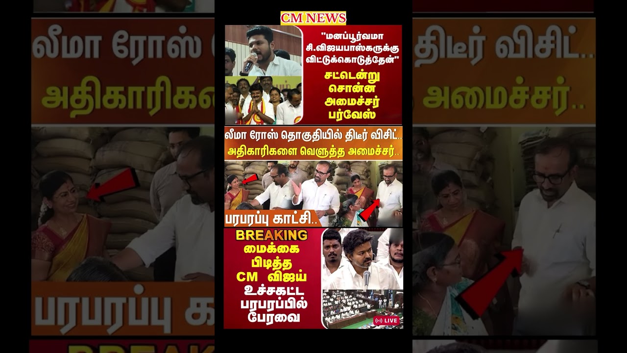 TVK Thalapathy vijay anna || #tvk#dmk#admk#congress#bjp#breakingnews#news#thalapathy#vijay#cjp