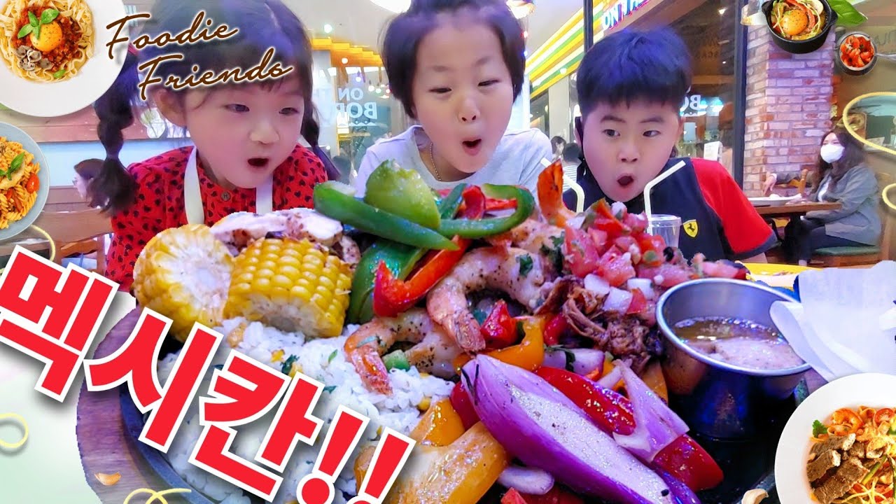 [먹방] 멕시칸 푸드 맛있어요!! Mexican food is delicious!!