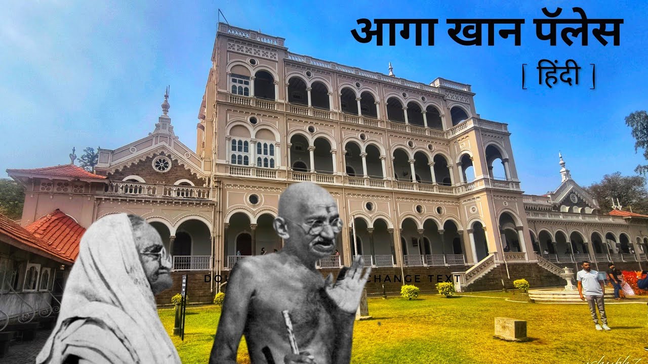 Aga Khan Palace | आगा खान पॅलेस | पुणे | Pune | #pune #agakhanpalace #punetourism #2026 #punecity