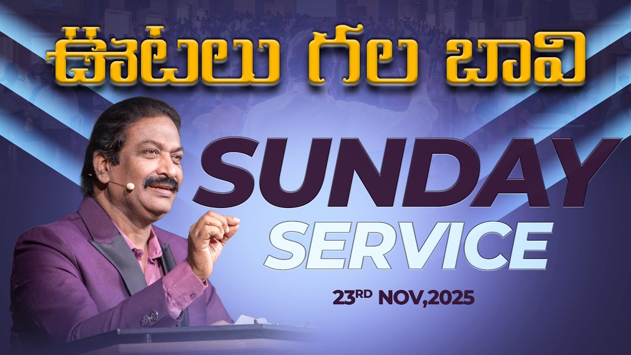 Sunday Service | Bishop Dr. V. Rangaraju | NJC Bangalore | 23rd November 2025 | NJHM