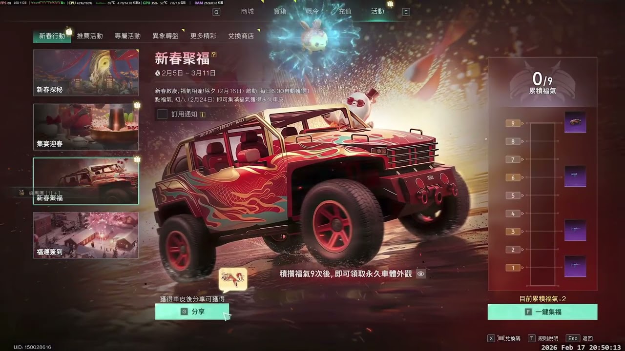 VOD 20260217 新年快樂(ﾟ∀ﾟ) 打個