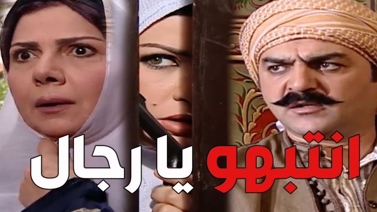 فزعة يا رجال السلاح رح يوصل عالحارة