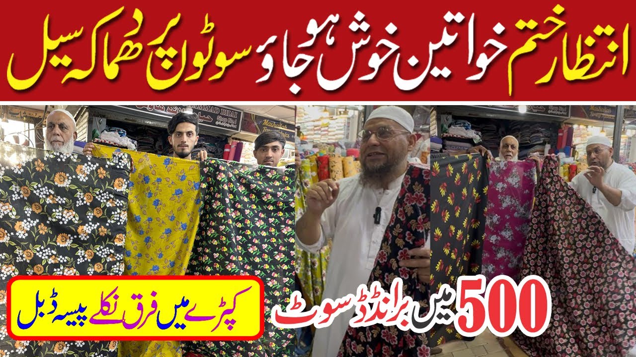 8 Days Sale | Printed Lawn Dress | Imported Chicken Kari Dresses | Rabi Center Tariq Road Karachi