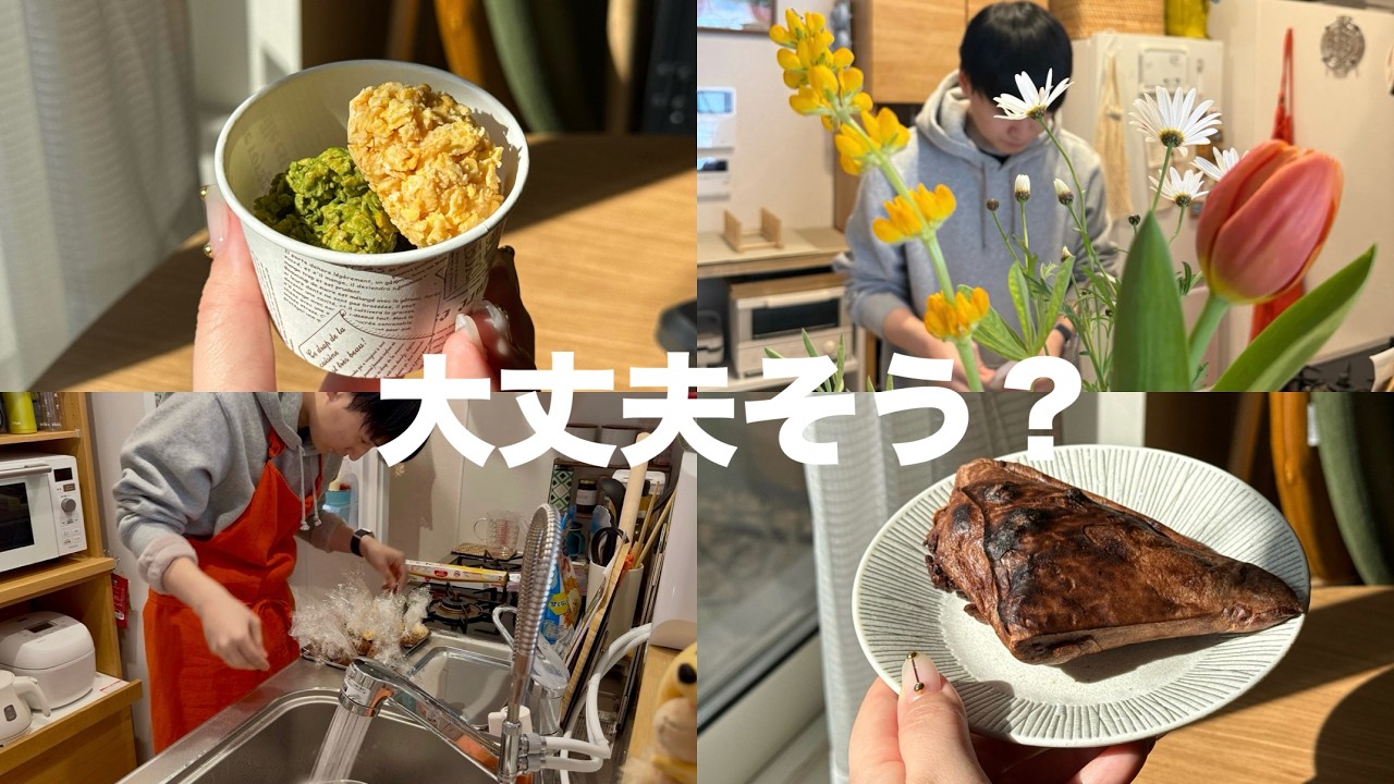 【カップルVlog】彼氏、人生初のお菓子作り。ホワイトデー作ってくれました