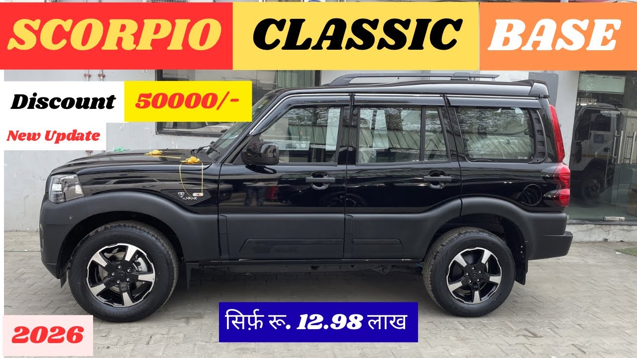 New Updated ✅ Mahindra Scorpio Classis S Base Model 2026 On Road🔥Price 2026 Classis S Review