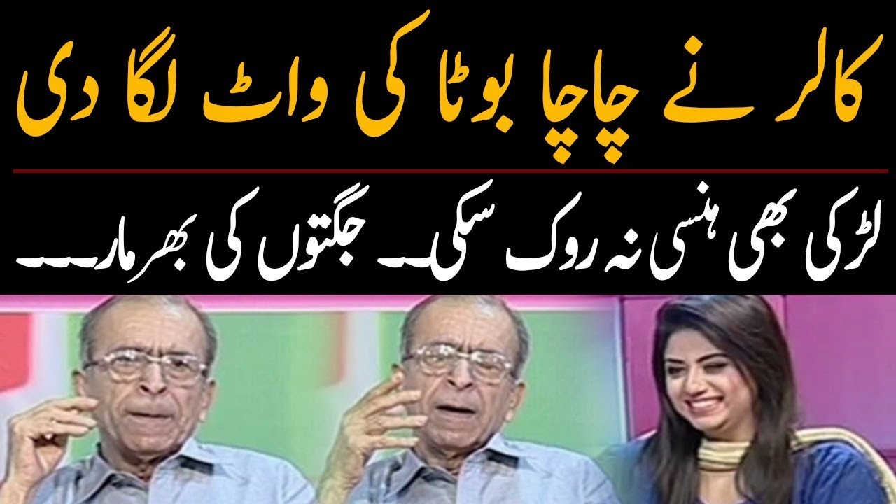Caller Jugat Bazi With Chacha Boota and Sajjad Jani | Best Jugat Baazi | Kohenoor News