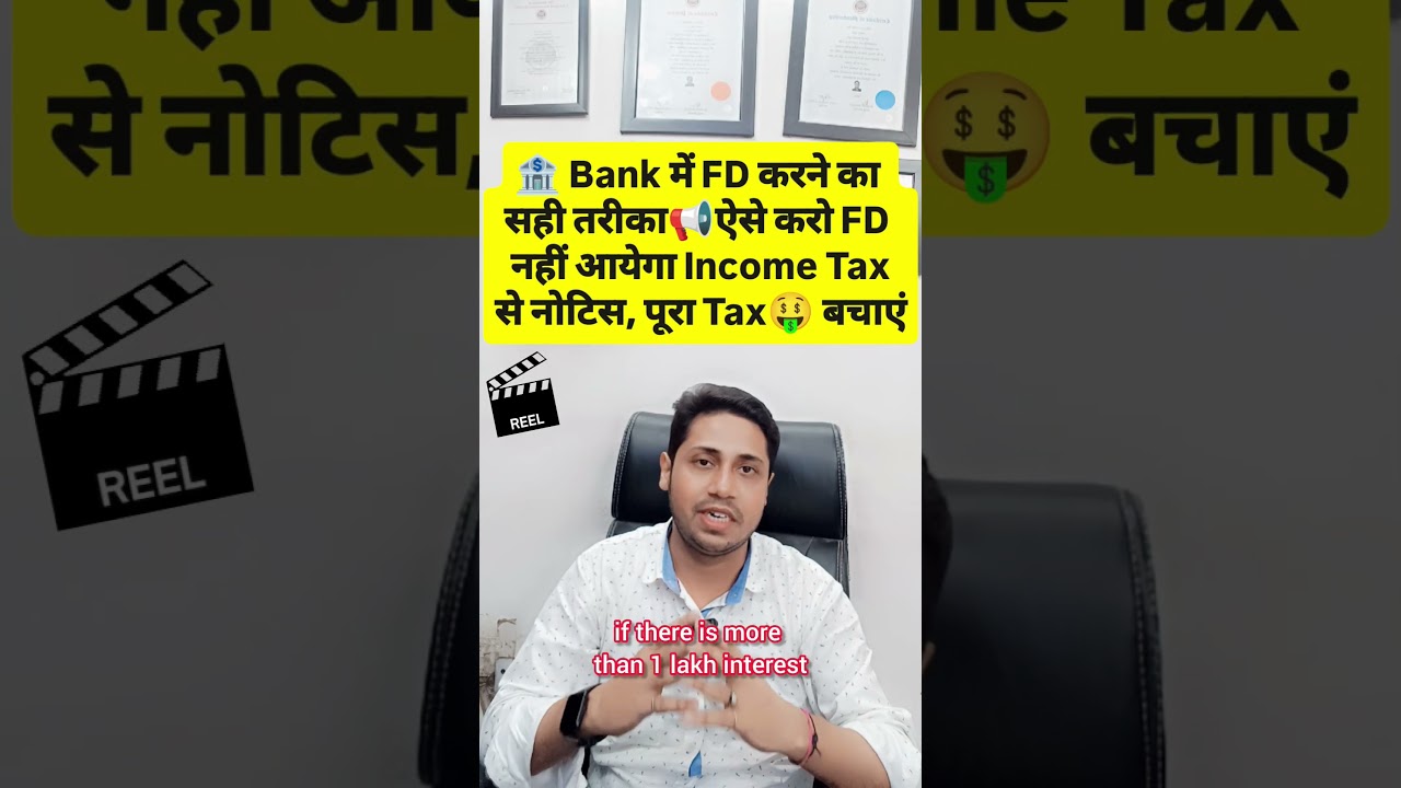 Max Bank FD Limit - For No Income Tax Notice Fixed Deposit कराने की नई Limit जारी Income