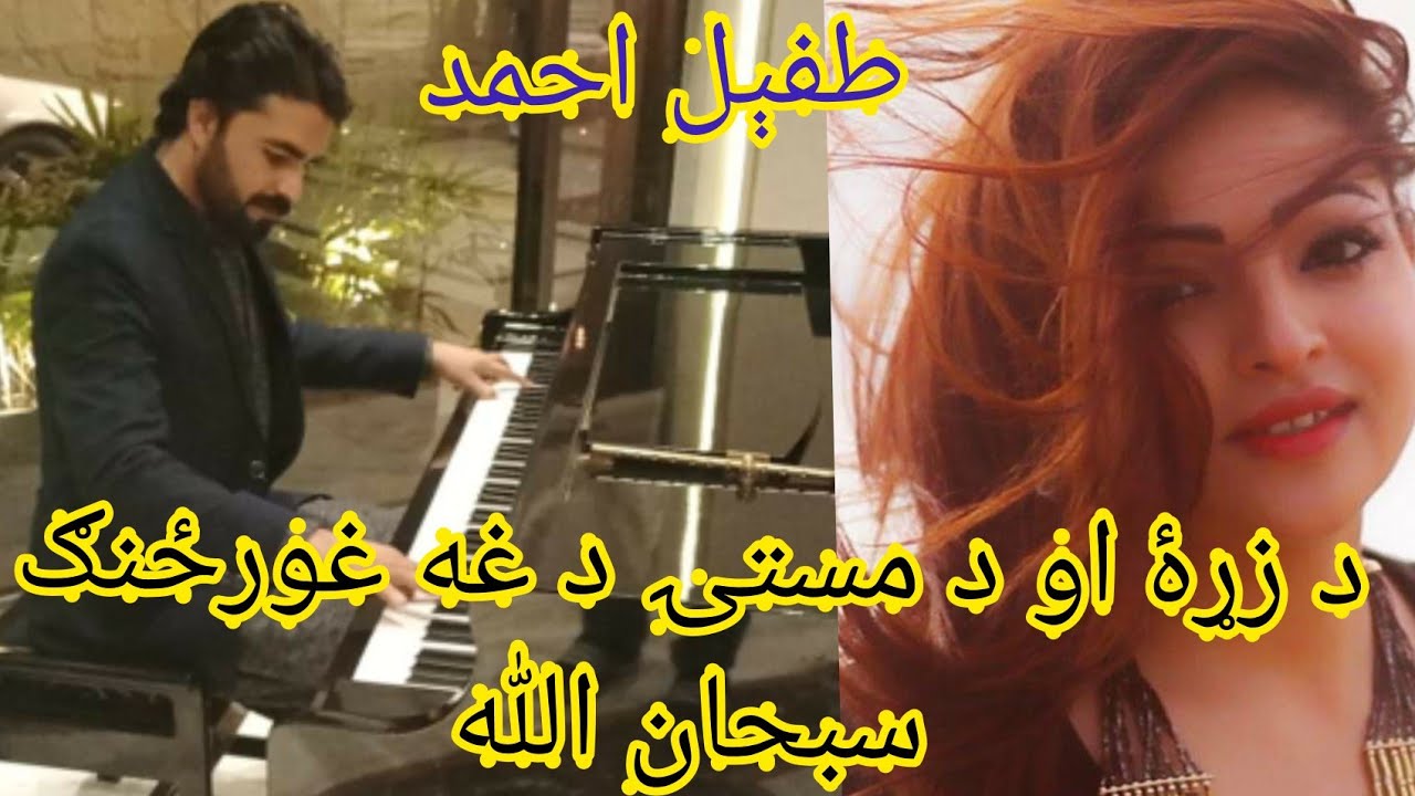 Tufail Ahmad New songs||Haseen Majrooh Tv