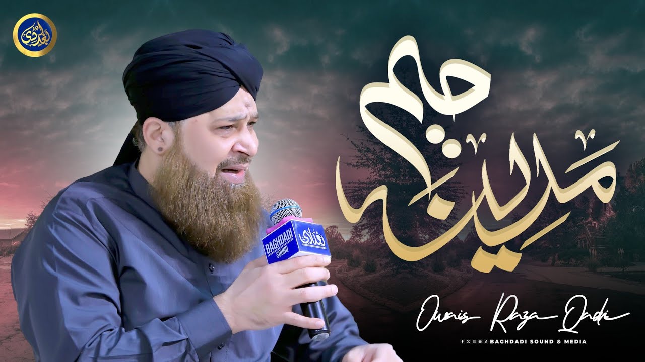 Meem e Madina Marehra ki Qismat Hai - Owais Raza Qadri - 2025