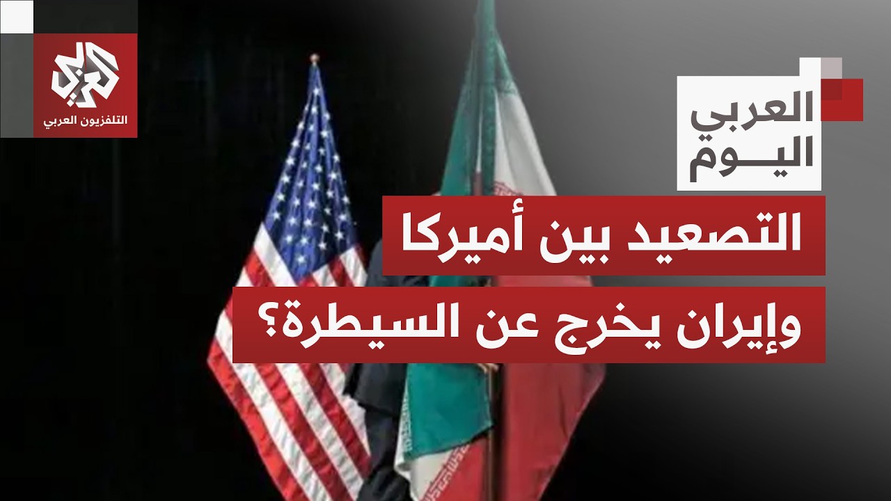تطورات متسارعة.. إعلام إسرائيلي: مفاوضات الولايات المتحدة وإيران تتفجر