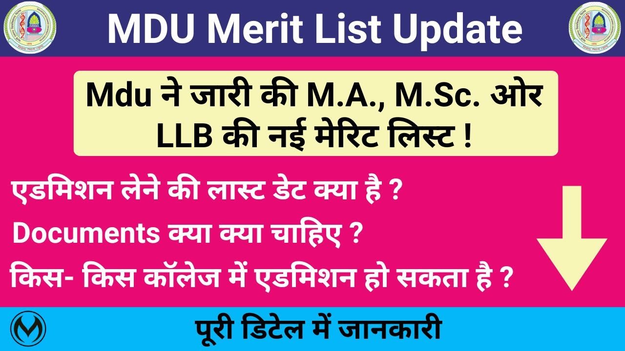 MDU MA & M.Sc. Merit List 2022 |  Mdu MA & LLB 2nd Counseling Merit List | Mdu Entrance Exam List |