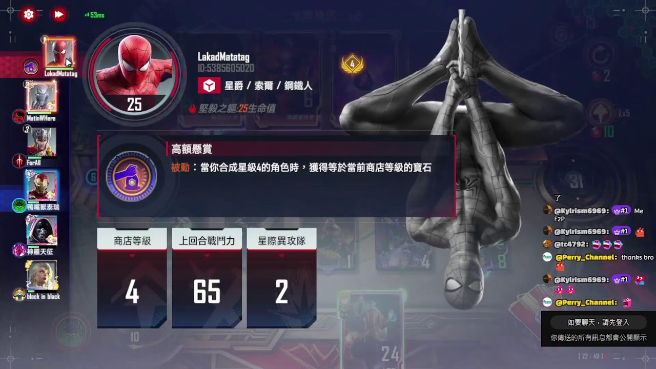 《MARVEL Duel》新賽季 part 2
