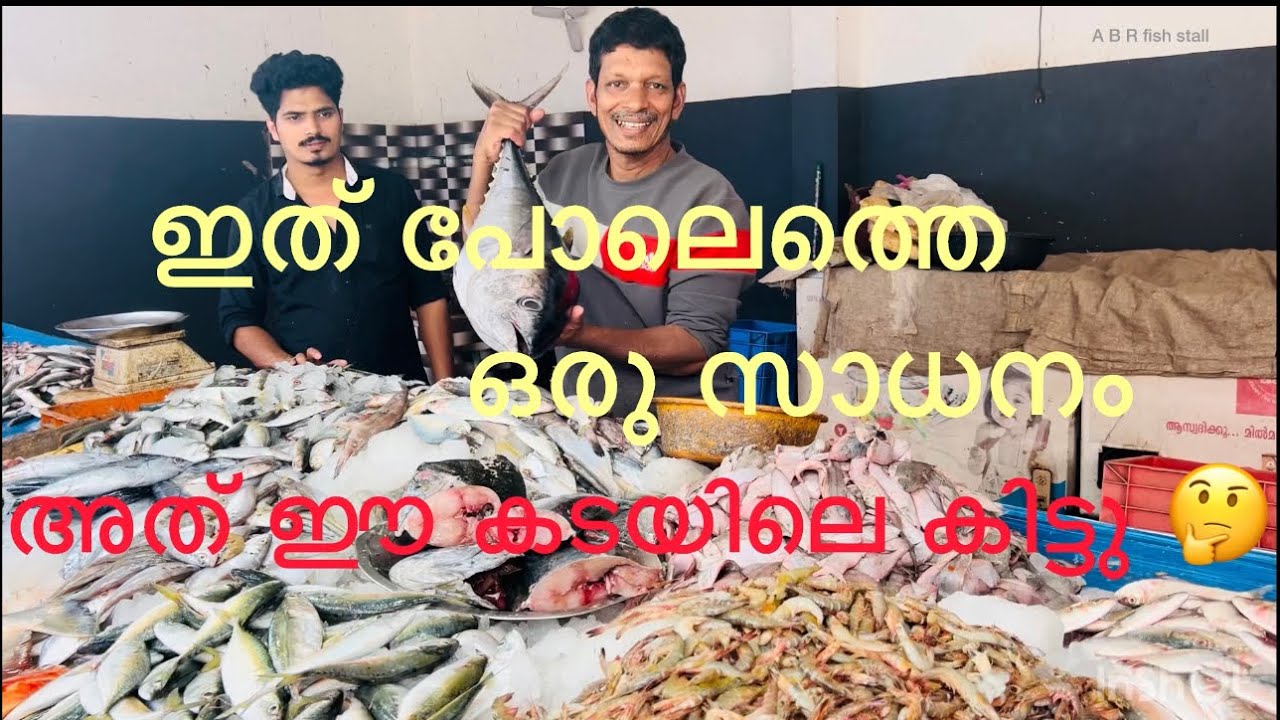 Abr fish stall venniyoor