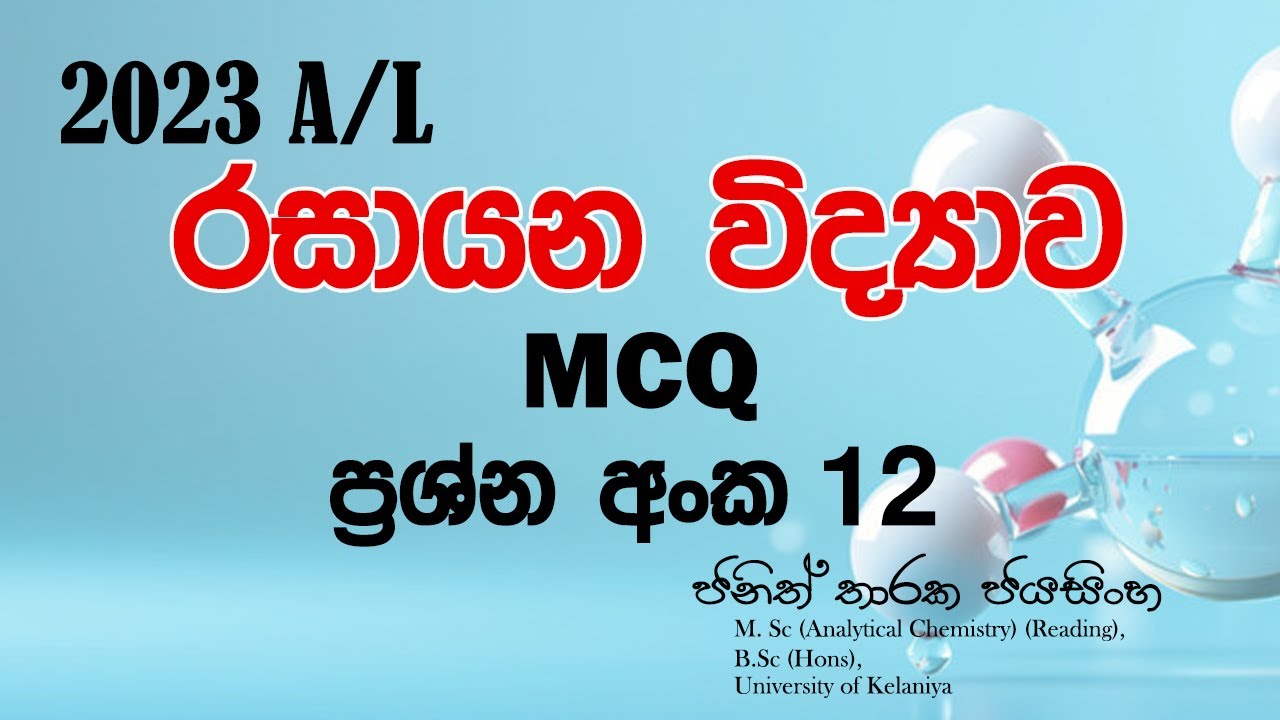 2023 MCQ 12 | Chemistry | Janith Tharaka Jayasinghe