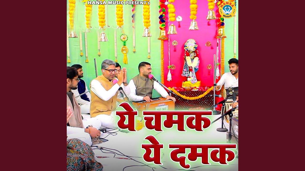 Ye Chamak Ye Damak