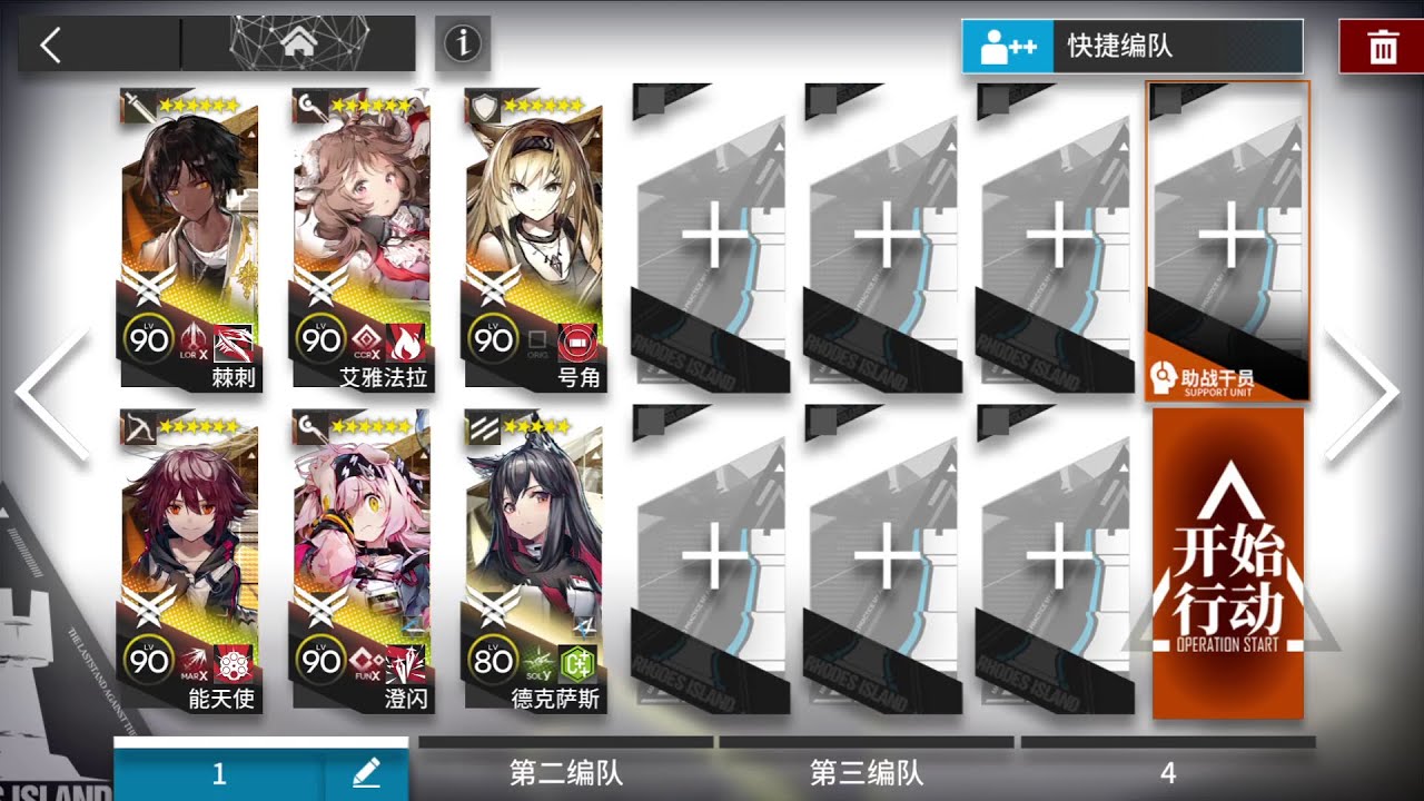 [Arknights] Annihilation 32 AFK | 6 Operators